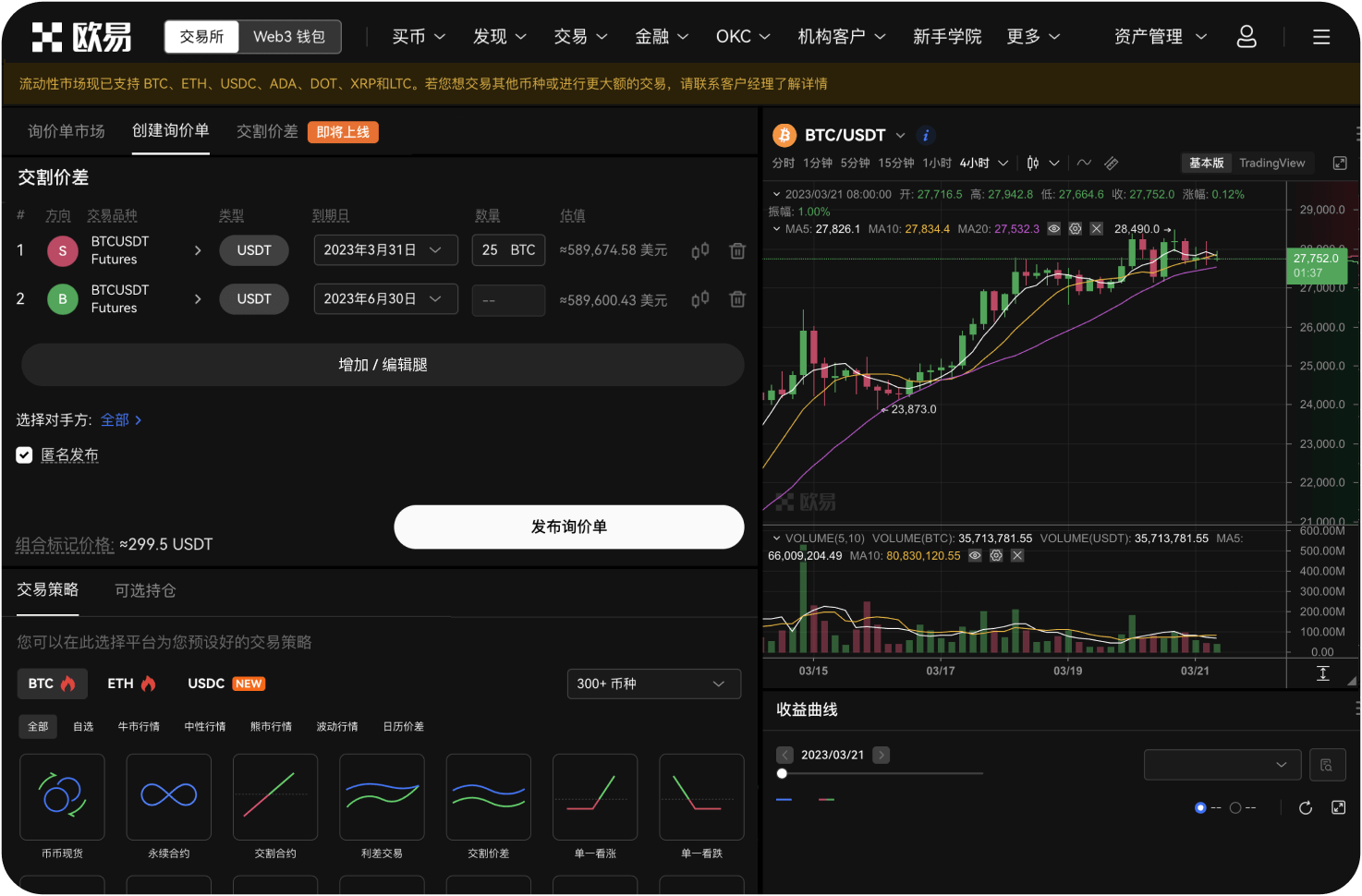 热币交易所的“搬砖套利”可行吗